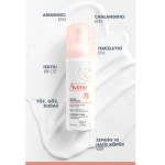 Avene Mousse Nettoyante Cilt Temizleme Köpüğü 2x150ml SET - Thumbnail